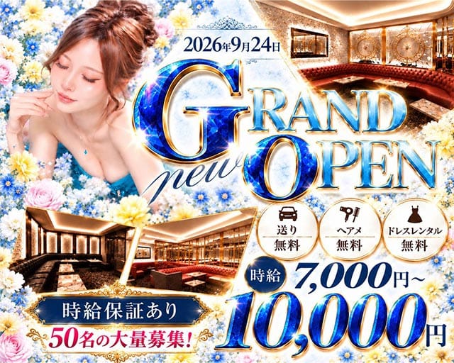【川崎駅】MUAH lounge（ムアラウンジ）（神奈川県）の女性バイト求人情報