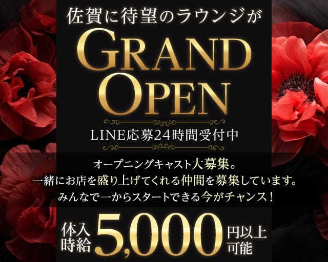 LOUNGE　EMPEWROR（エンペラー）（佐賀県）の女性バイト求人情報