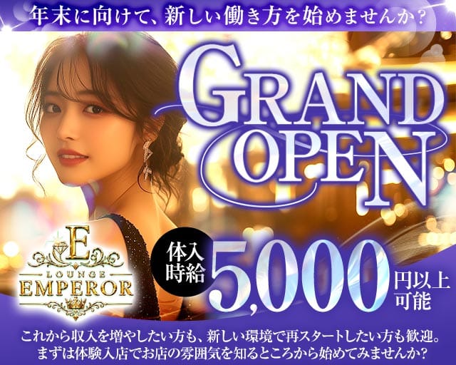 LOUNGE　EMPEWROR（エンペラー）（佐賀県）の女性バイト求人情報