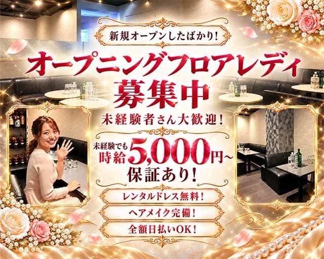 Club Granvallet（クラブ　グランヴァレ）（千葉県）の女性バイト求人情報