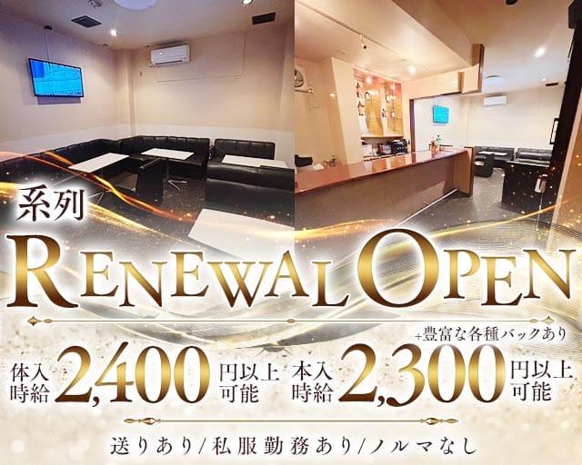 Lounge 翠（スイ）（長野県）の女性バイト求人情報