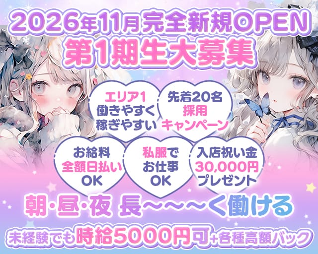 べっかん（東京都）の女性バイト求人情報