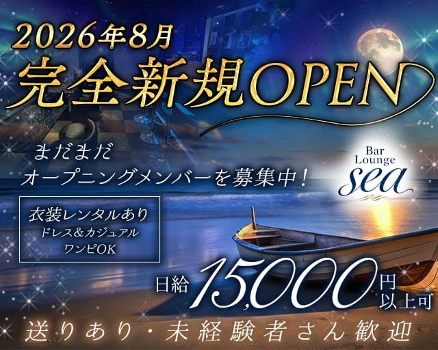 Sea（シー）（千葉県）の女性バイト求人情報