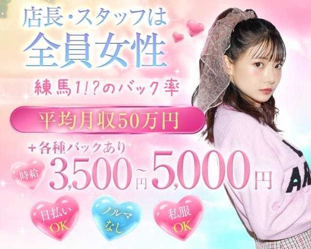 La vie（ラヴィ）（東京都）の女性バイト求人情報