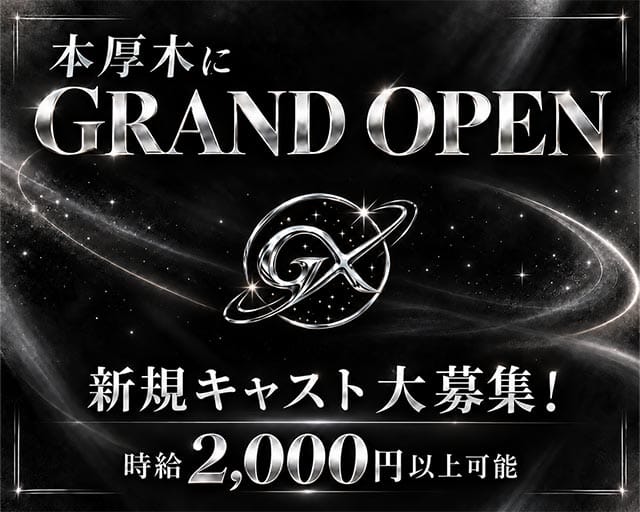 GALAXY（ギャラクシー）（神奈川県）の女性バイト求人情報