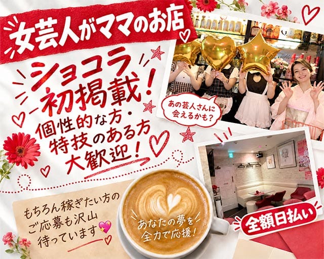 スナックモンロー（福岡県）の女性バイト求人情報