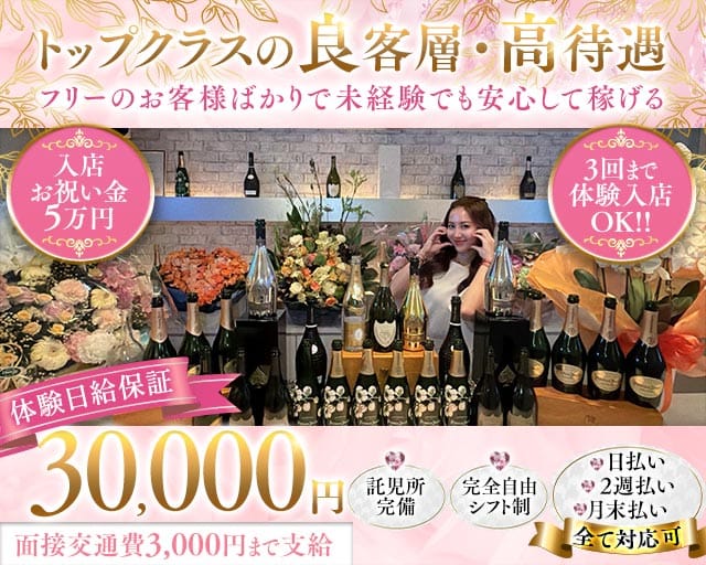 ラウンジ魚見（ウオミ）（三重県）の女性バイト求人情報
