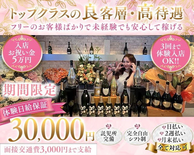 ラウンジ魚見（ウオミ）（三重県）の女性バイト求人情報