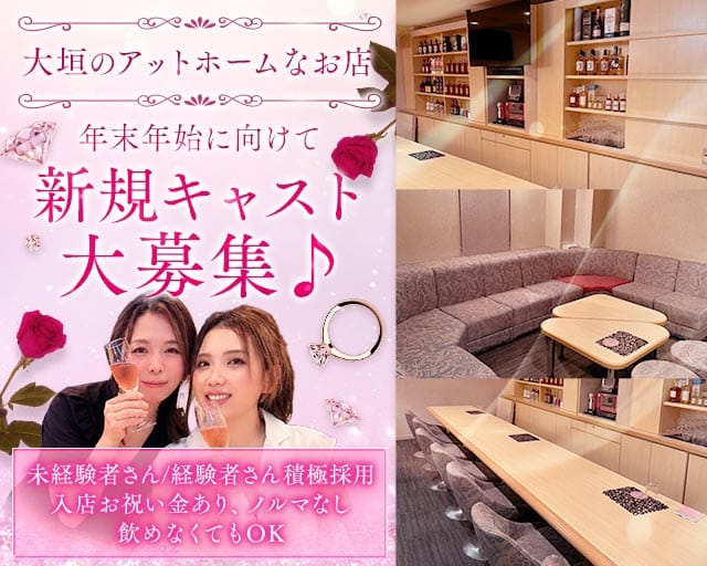 美st（ビースト）（岐阜県）の女性バイト求人情報