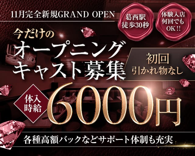CYGNUS（シグナス）（東京都）の女性バイト求人情報