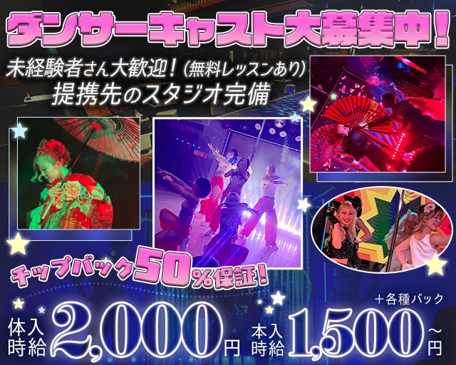 CHE CHE CHE（チェチェチェ）（北九州市小倉北区）の女性バイト求人情報