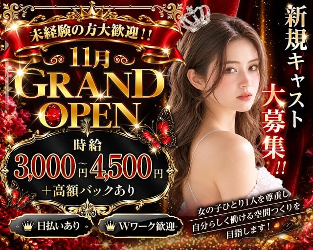 【八柱駅】UBU YABASHIRA‐ウブヤバシラ‐の女性バイト求人情報