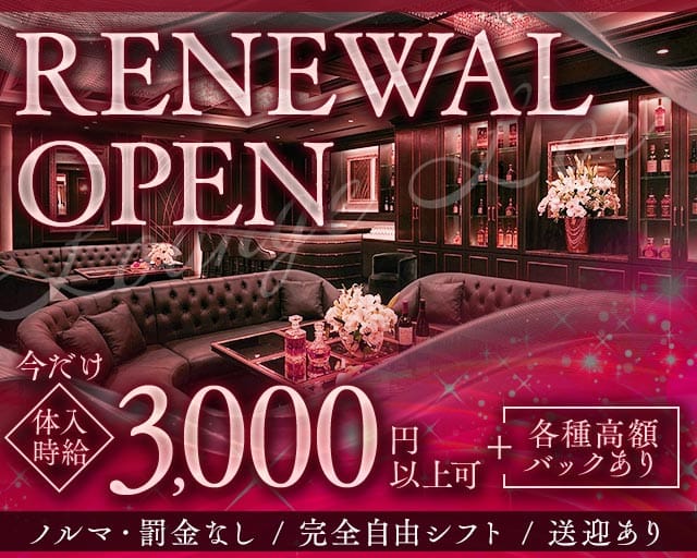 Lounge L'or（ロール）（長野県）の女性バイト求人情報