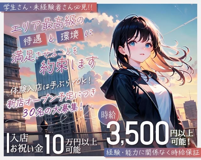 Girls' Bar N (エヌ)（足立区）の女性バイト求人情報