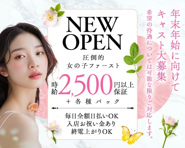 snack モナミ（兵庫県）の女性バイト求人情報