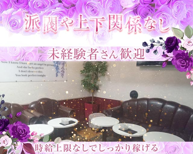 ウィステリア（国分寺市）の女性バイト求人情報