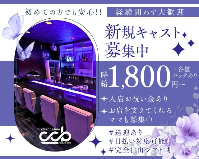 ccb (シーシービー)（宮城県）の女性バイト求人情報
