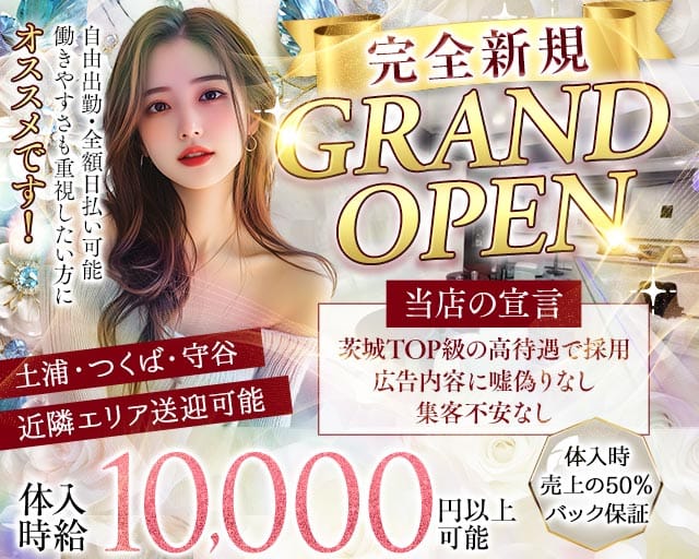 【取手】CLUB REVANCHE（ルヴァンシュ）（茨城県）の女性バイト求人情報