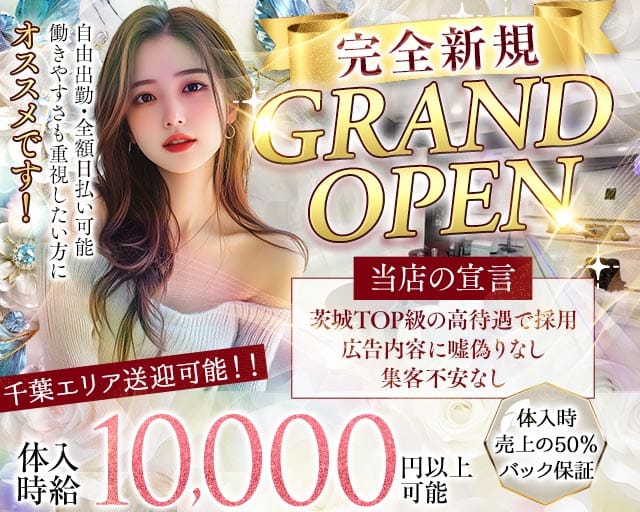 【取手】CLUB REVANCHE（ルヴァンシュ）（千葉県）の女性バイト求人情報