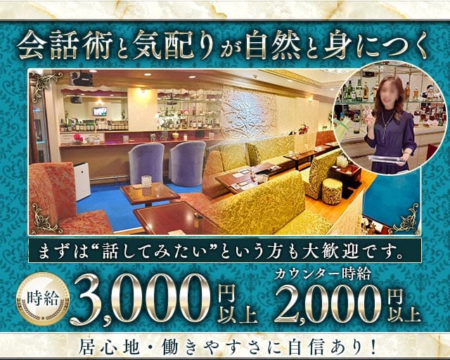 【関内】LIRIO（リリオ）の女性バイト求人情報