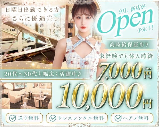 CLUB PIANO（ピアノ）（神奈川県）の女性バイト求人情報