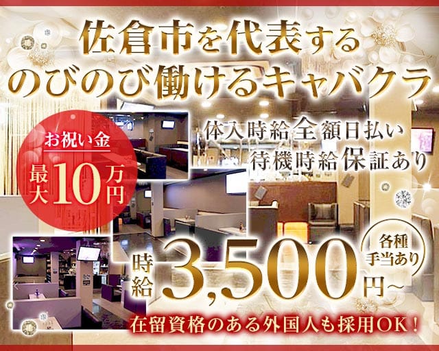 【京成臼井】New club La ciel(ラシエル)（千葉県）の女性バイト求人情報