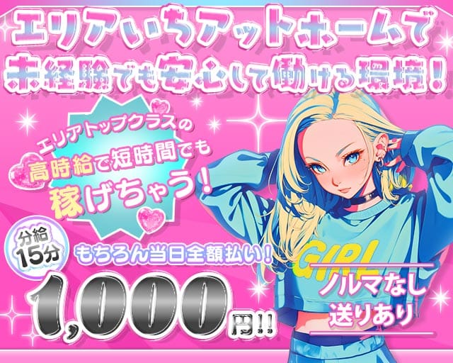 Girl'sBar Marin 前橋-ガールズバーマリン-（群馬県）の女性バイト求人情報