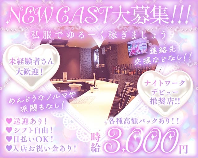 X.O.X.O（エックスオーエックスオー）（埼玉県）の女性バイト求人情報