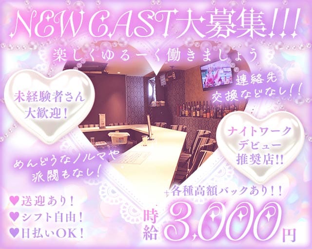 X.O.X.O（エックスオーエックスオー）（埼玉県）の女性バイト求人情報