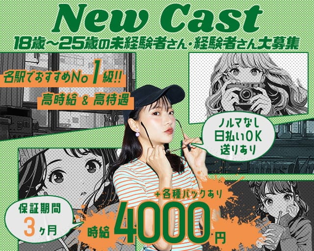 Girls bar MILLION（ミリオン）（名古屋市）の女性バイト求人情報