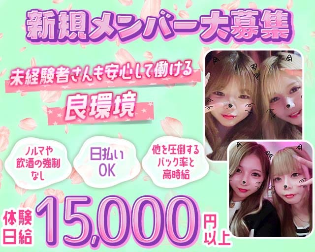 BURLESQUE（バーレスク）（名古屋市）の女性バイト求人情報