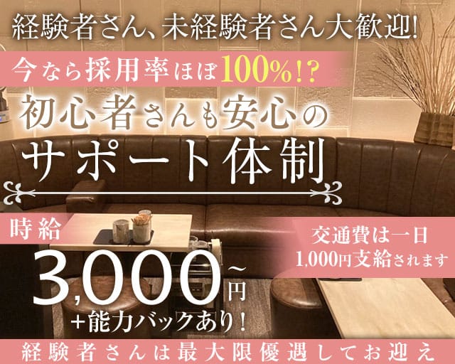 Members andy（メンバーズアンディー）（名古屋市）の女性バイト求人情報