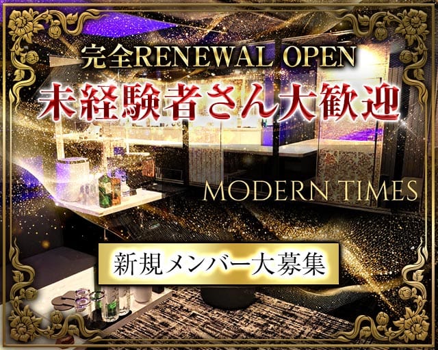 Modern Times（モダンタイムス）（埼玉県）の女性バイト求人情報