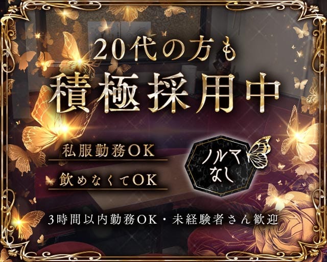 ナイトレスト カトレア（名古屋市）の女性バイト求人情報
