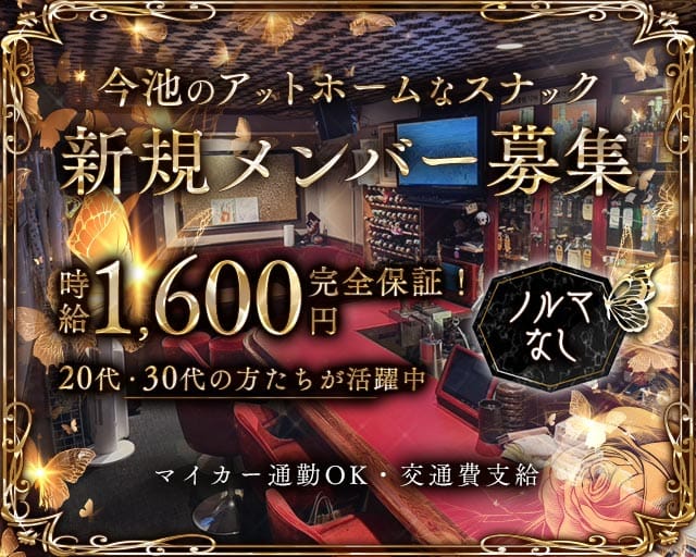 ナイトレスト カトレア（愛知県）の女性バイト求人情報