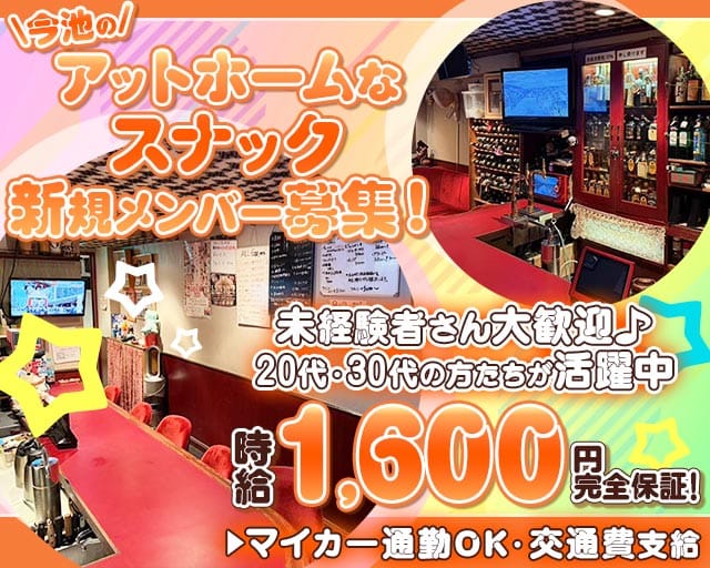 ナイトレスト カトレア（名古屋市千種区）の女性バイト求人情報