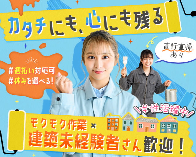 株式会社TOPRIDE（戸田市）の女性バイト求人情報