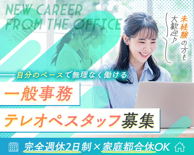 Genesis合同会社（大阪市北区）の女性バイト求人情報