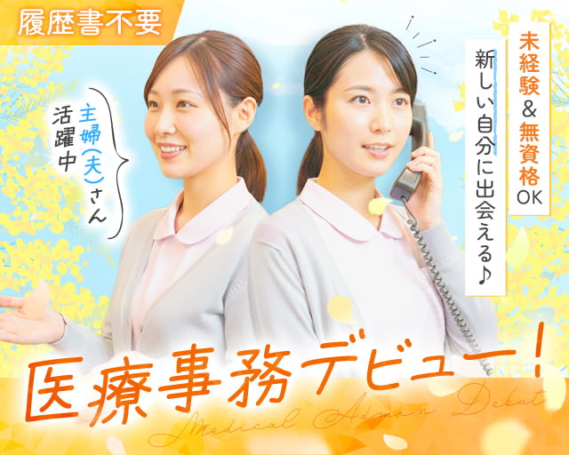 ケアゲート株式会社（武蔵村山市）の女性バイト求人情報