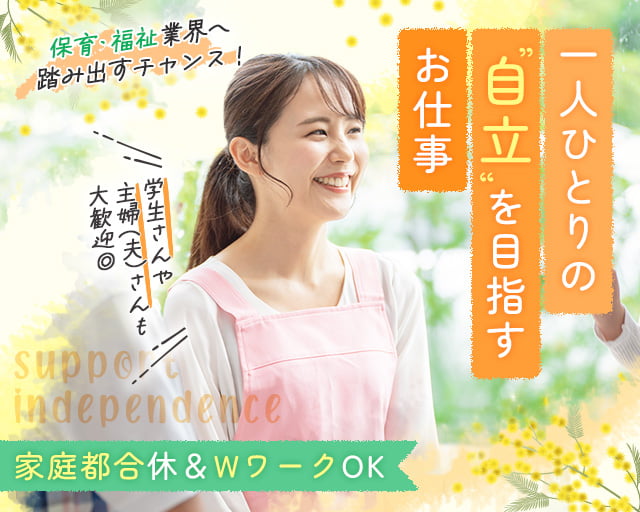 NPO法人プラグ（四日市市）の女性バイト求人情報