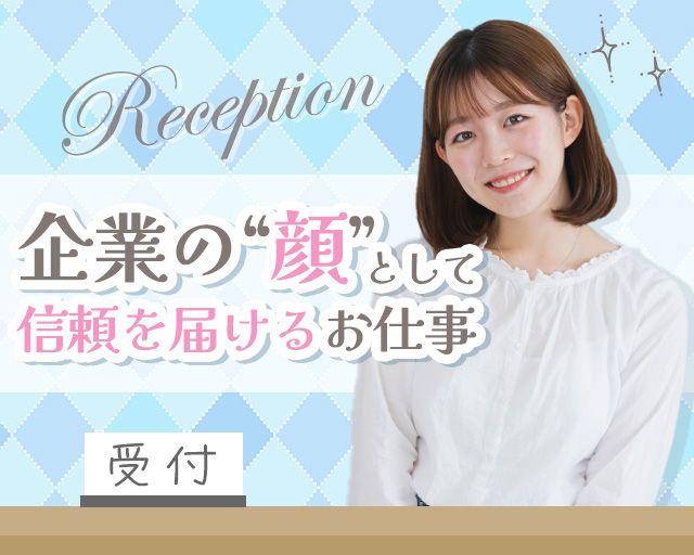株式会社エヌエフエーの女性バイト求人情報