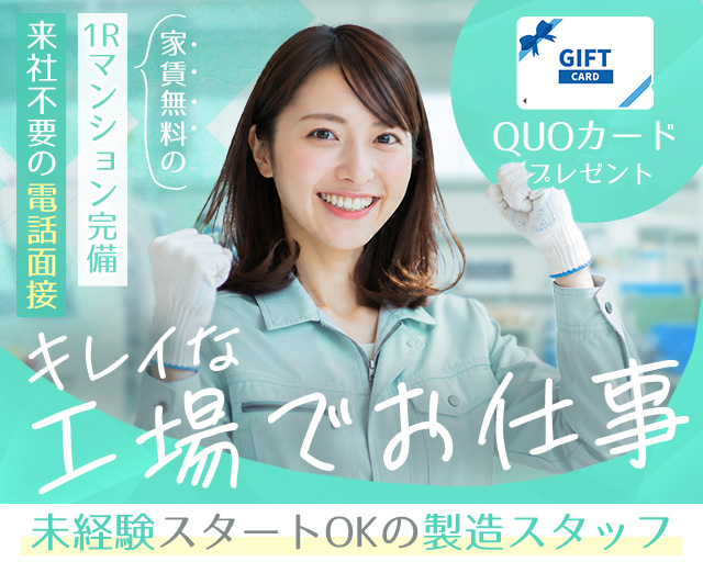 株式会社新日本