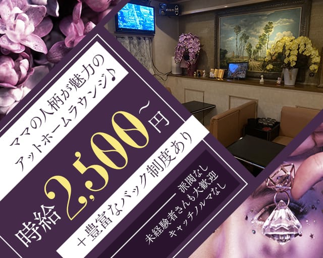 【西院】らうんじ アリババ（京都府）の女性バイト求人情報
