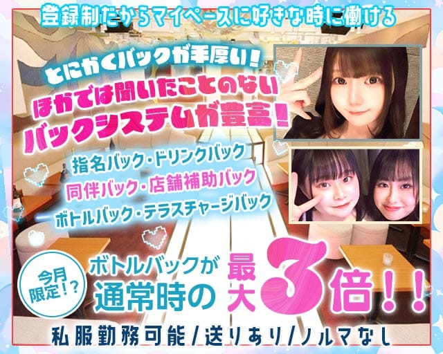 【神田】TOKYO GIRLS CAFE（トウキョウガールズカフェ）の女性バイト求人情報