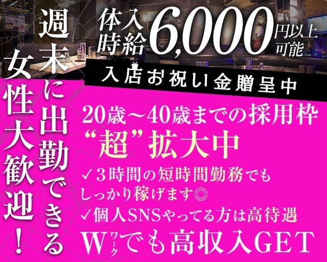 The PARIS（パリス）（東京都）の女性バイト求人情報