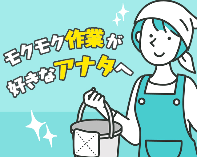 ジェイ・ネクスト株式会社の女性バイト求人情報