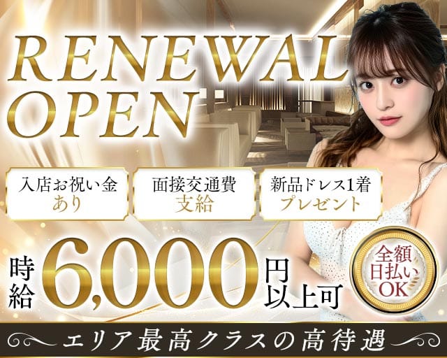 【田園都市線/鷺沼駅】CLUB VANQUISH（ヴァンキッシュ）（神奈川県）の女性バイト求人情報