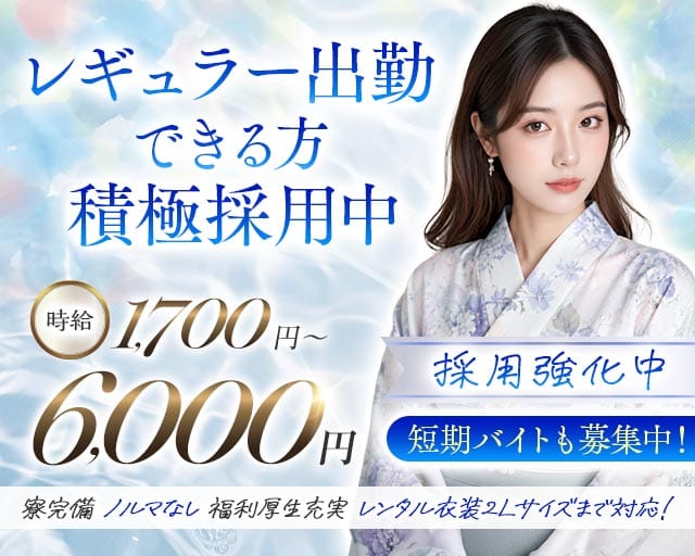 【栄】キャバレー花園 住吉町店の女性バイト求人情報