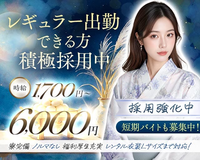 【栄】キャバレー花園 住吉町店（愛知県）の女性バイト求人情報