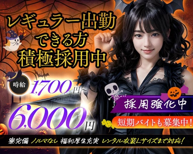 【栄】キャバレー花園 住吉町店（愛知県）の女性バイト求人情報